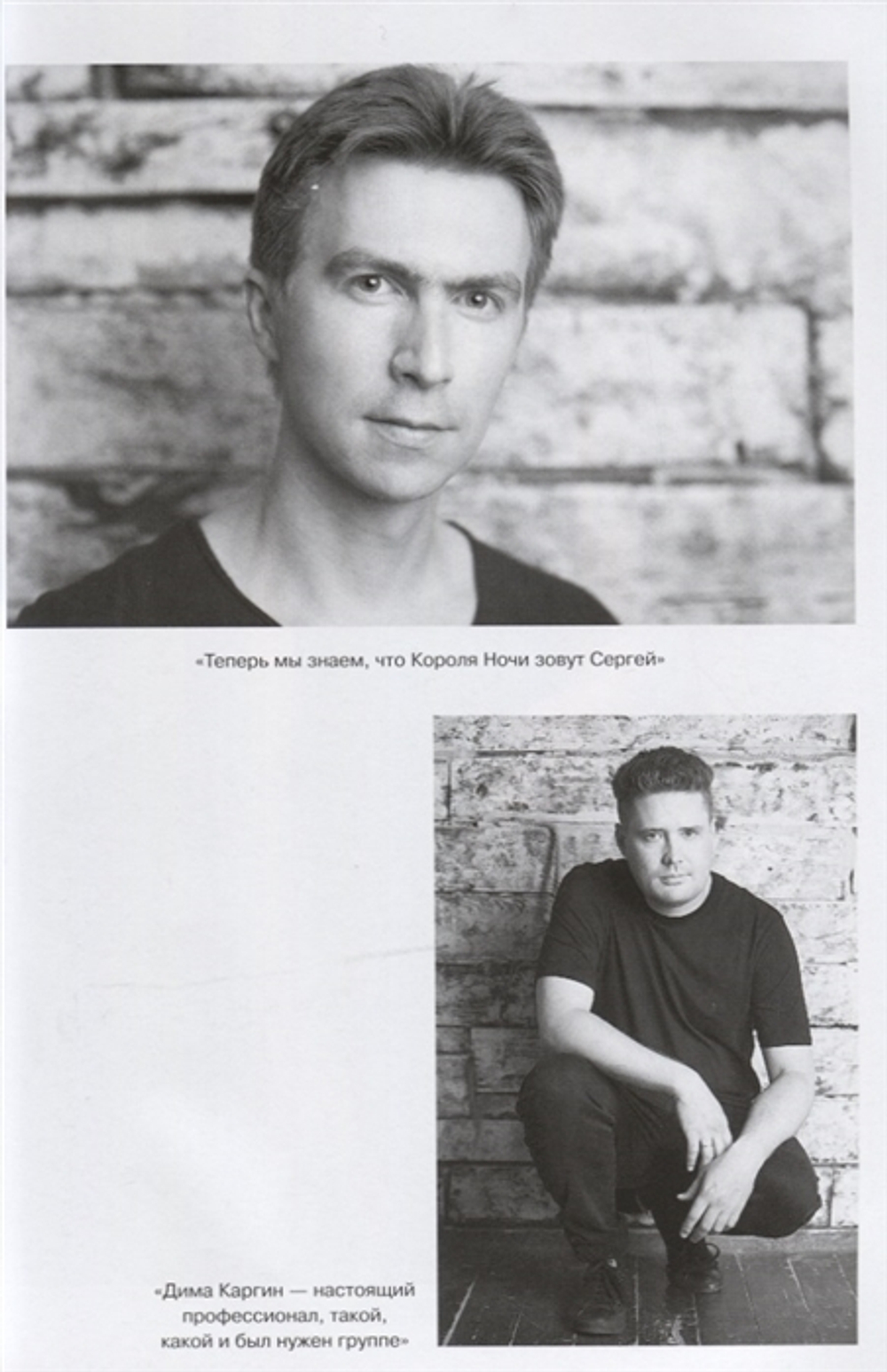 Мельница. Авторизованная Биография Группы / Павел Сурков