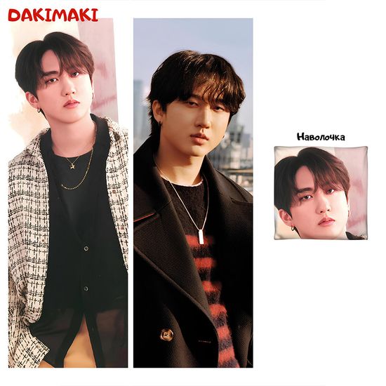 Дакимакура Со Чанбин Стрей Кидс арт. 1266