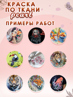 Краска по ткани и обуви, одежды акриловая перламутровая «Белое золото»