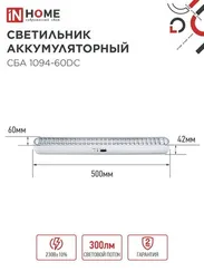 Светильник светодиодный аварийный СБА 1094-60DC 60LED 2.2Ah lithium battery DC IN HOME
