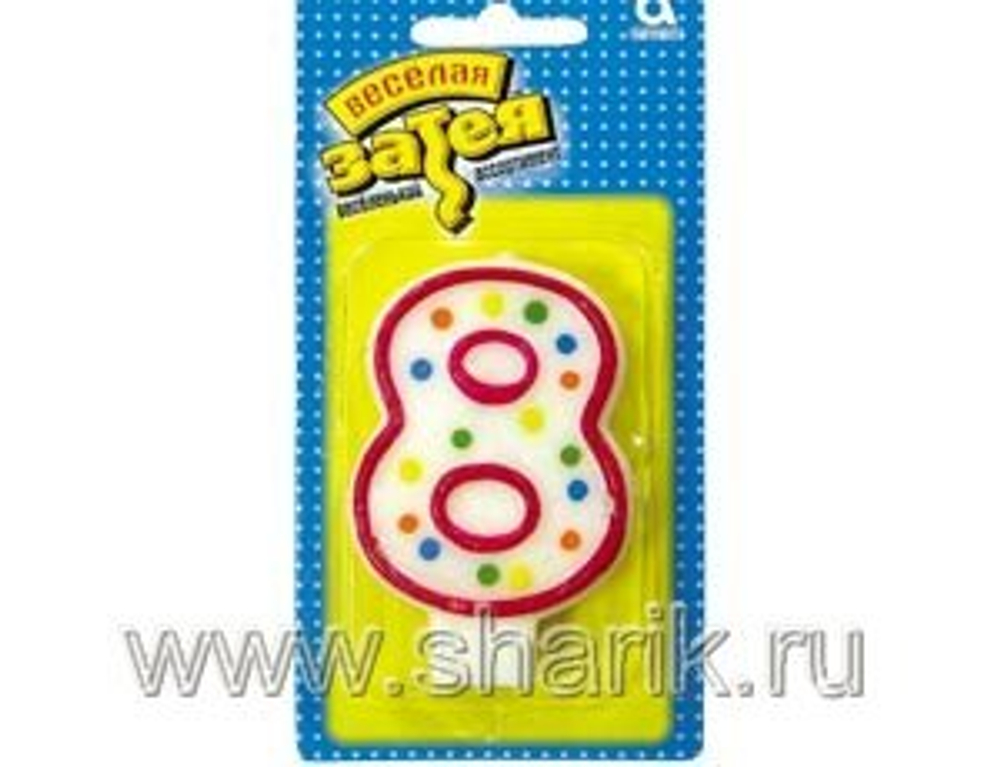 Свеча -цифра "8" 7,6см/A