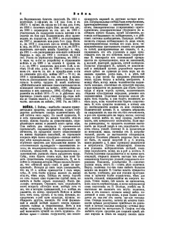 Военная энциклопедия. Том 7. Воинские начальники уездные — Гимнастика военная | Коллектив авторов