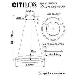 Citilux Дуэт CL719401 LED Люстра подвесная Черная