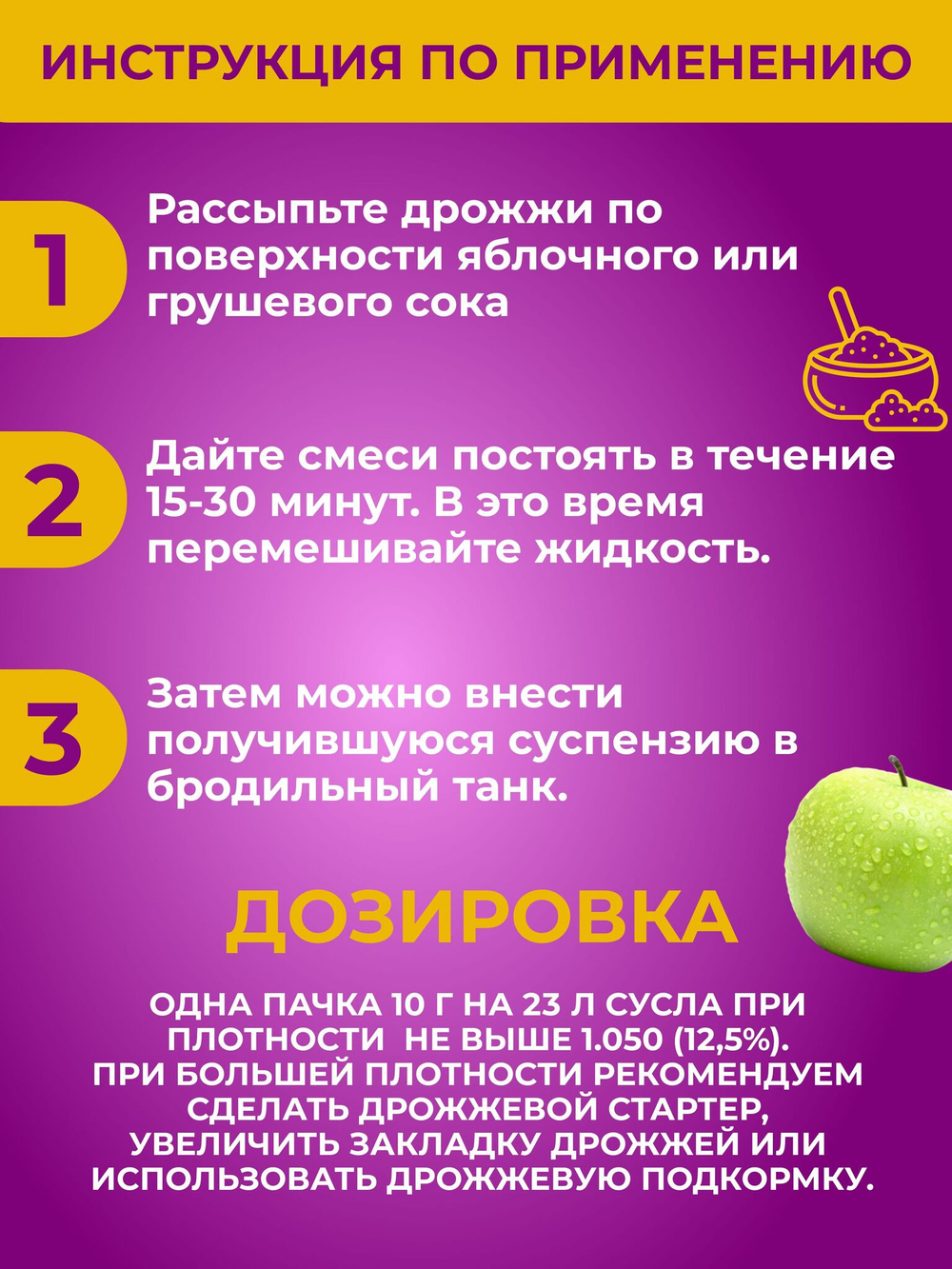 Дрожжи для сидра Mangrove Jack's "Cider M02" 9 г. 2 шт