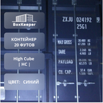 Контейнер 20 футов № ZXJU0241929