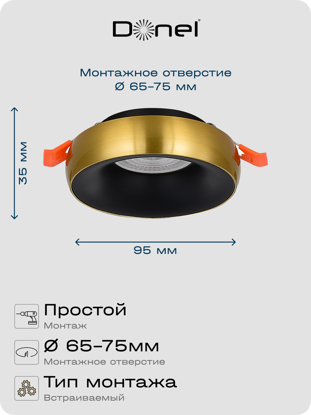 Светильник встраиваемый, GU10, D95xH35мм, IP20, латунное основание, черный плафон, без лампы