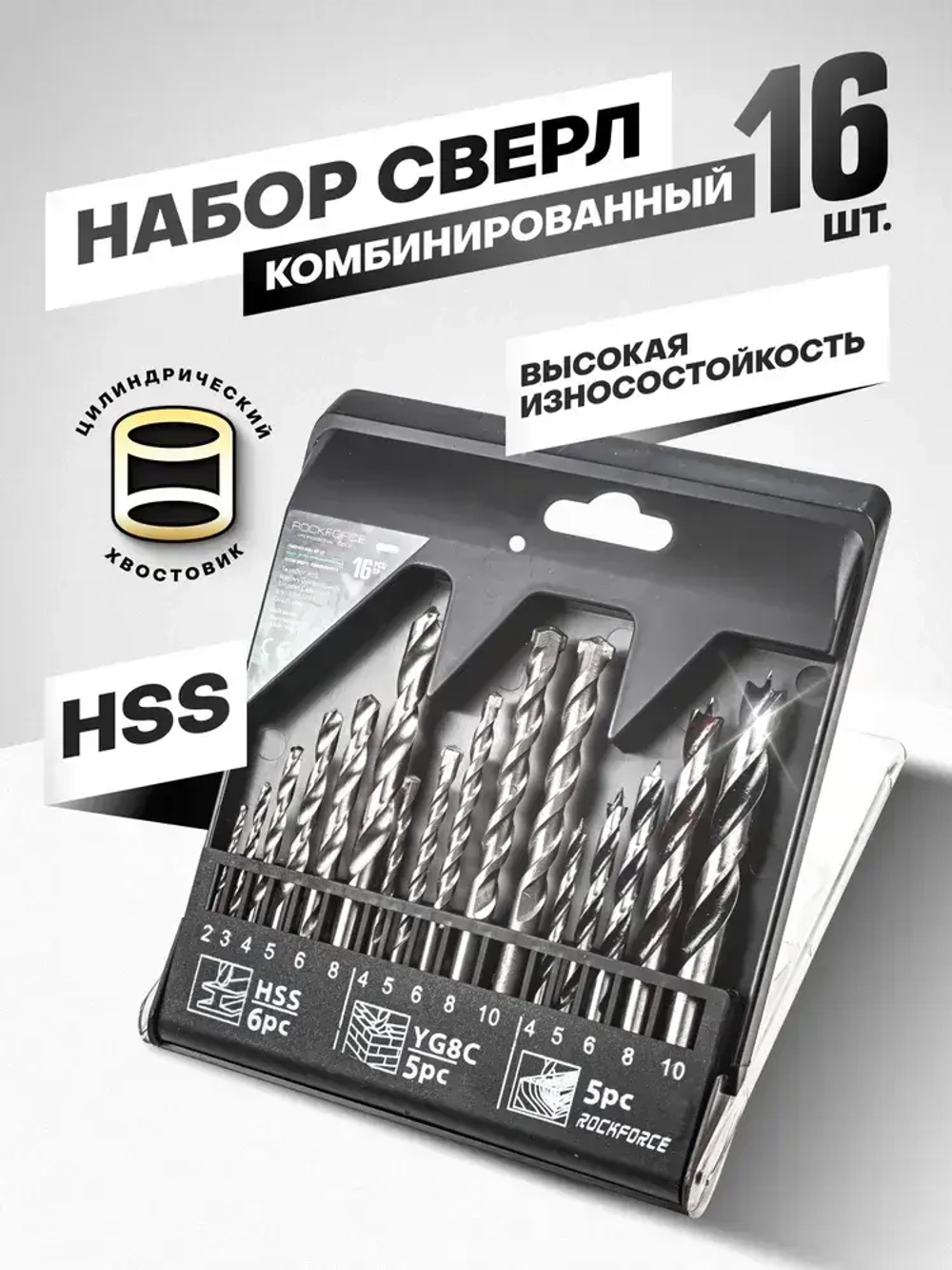 Набор сверл комбинированный 16 предметов