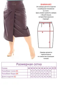 Юбка 4422 Fabrika