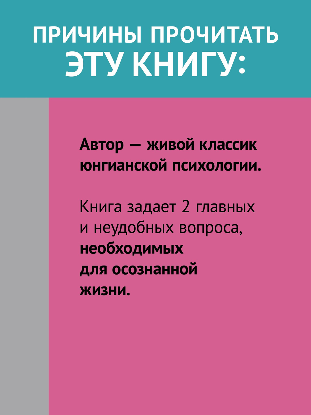 Путешествие, которое мы называем жизнью