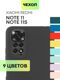 Чехол BROSCORP для Xiaomi Redmi Note 11;Xiaomi Redmi Note 11S оптом (арт. XM-RN11-COLOURFUL-BLACK)
