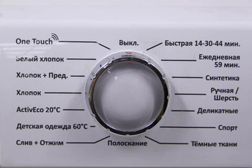 Модуль управления стиральной машины Hoover DXOC34 26C3/2-07