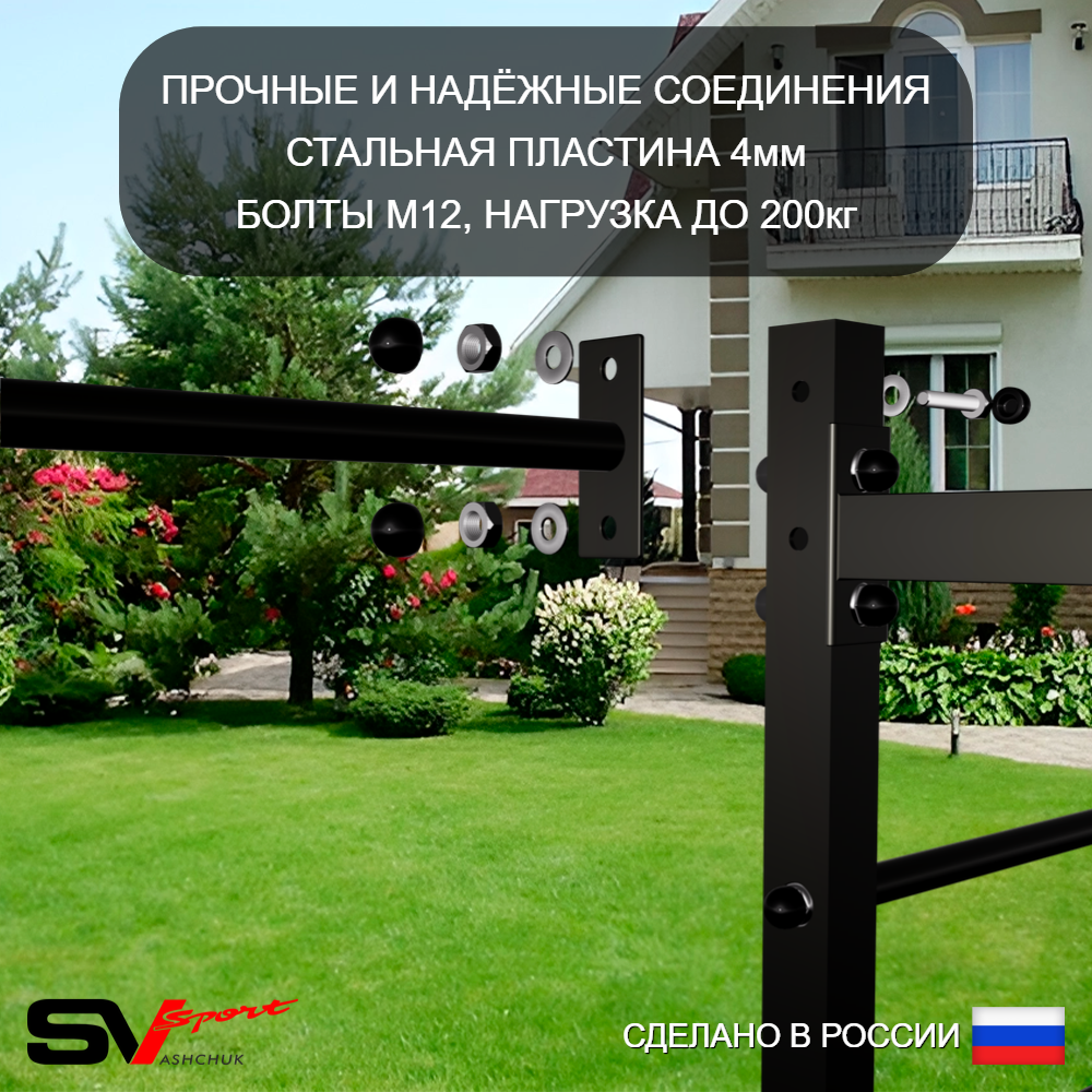 Уличная шведская стенка Sv Sport рукоход х 2 с комплектом турник прямой У52255.2К (Турник/Гнездо 115см/Щит баскет/Кронш бокс/Канат/кольца/лестница/Сетка)