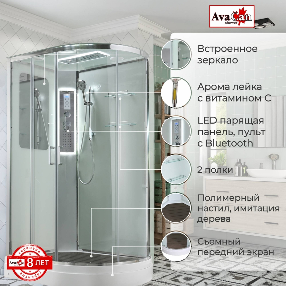 Душевая кабина AvaCan A2912LLED