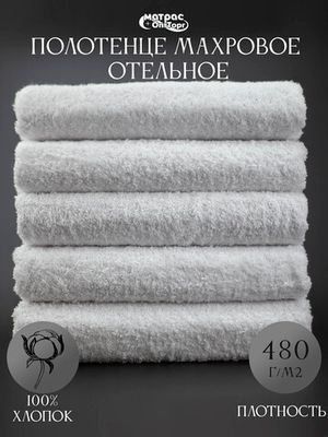 Полотенца махровые белые