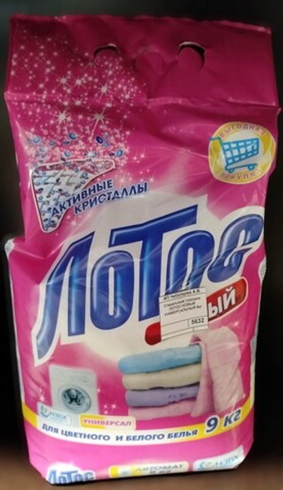 Стиральный порошок ЛОТОС-НОВЫЙ УНИВЕРСАЛЬНЫЙ 9кг