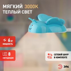 Настольный светильник ЭРА NLED-434-6W-BU светодиодный синий