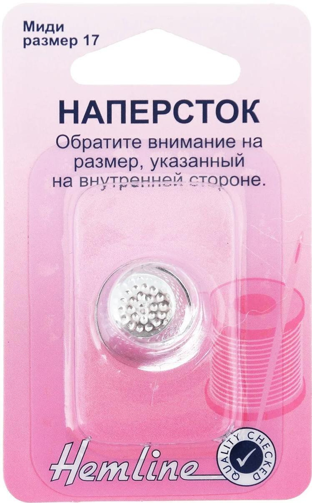 Наперсток металлический, размер 17 (10216170/180221/0043201/1_Китай)