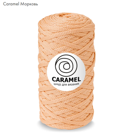 Шнур Caramel Морковь