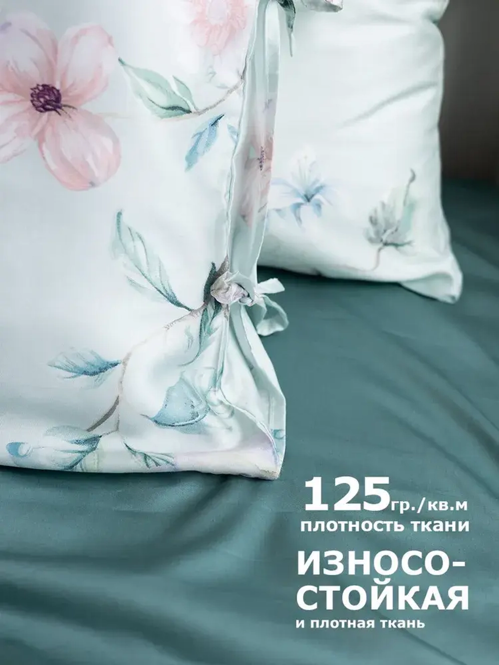 PLACIDITY 2 наволочки, сатин светло-зеленый 50x70см