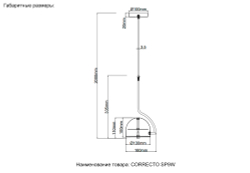 Светильник подвесной Crystal Lux CORRECTO SP9W LED WHITE