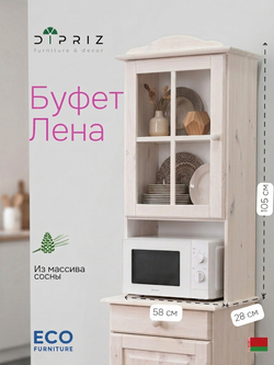Шкаф витрина, 48х28х109, Лена, стеклянная для посуды, с полками (верхняя часть буфета Лена), белый, массив сосны, Dipriz