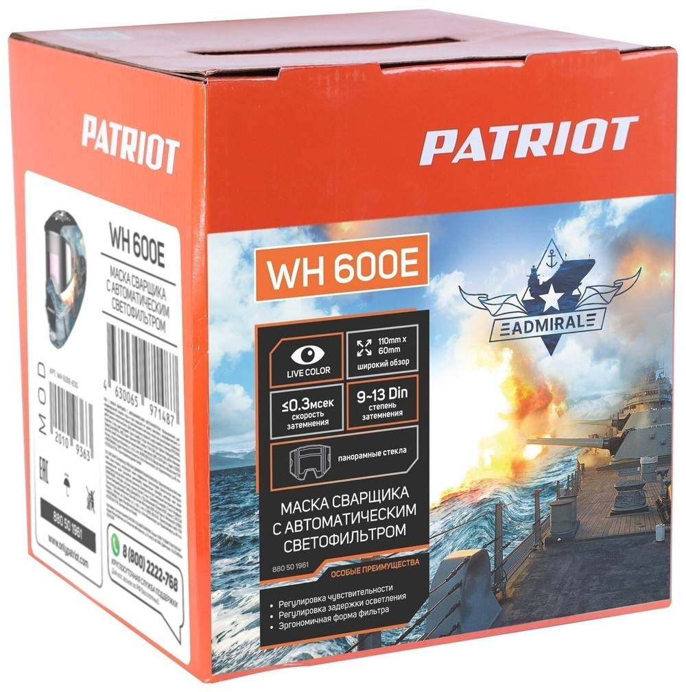 Маска сварщика Patriot WH 600E / 110х60 мм окно / степень затемнения DIN 9- 13 / защитная маска для сварки / сварочный шлем