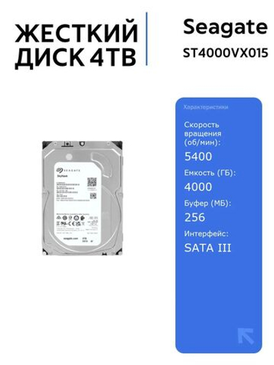 HDD жесткий диск Seagate Skyhawk 4TB ST4000VX015 для видеонаблюдения, 5400 об/мин, 256 МБ кэш, надежный и производительный