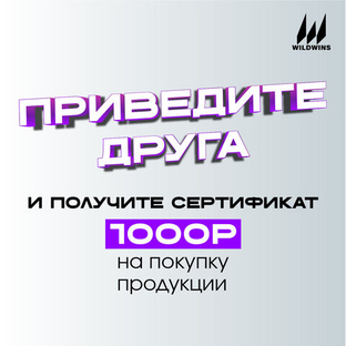 Акция "Приведи друга"