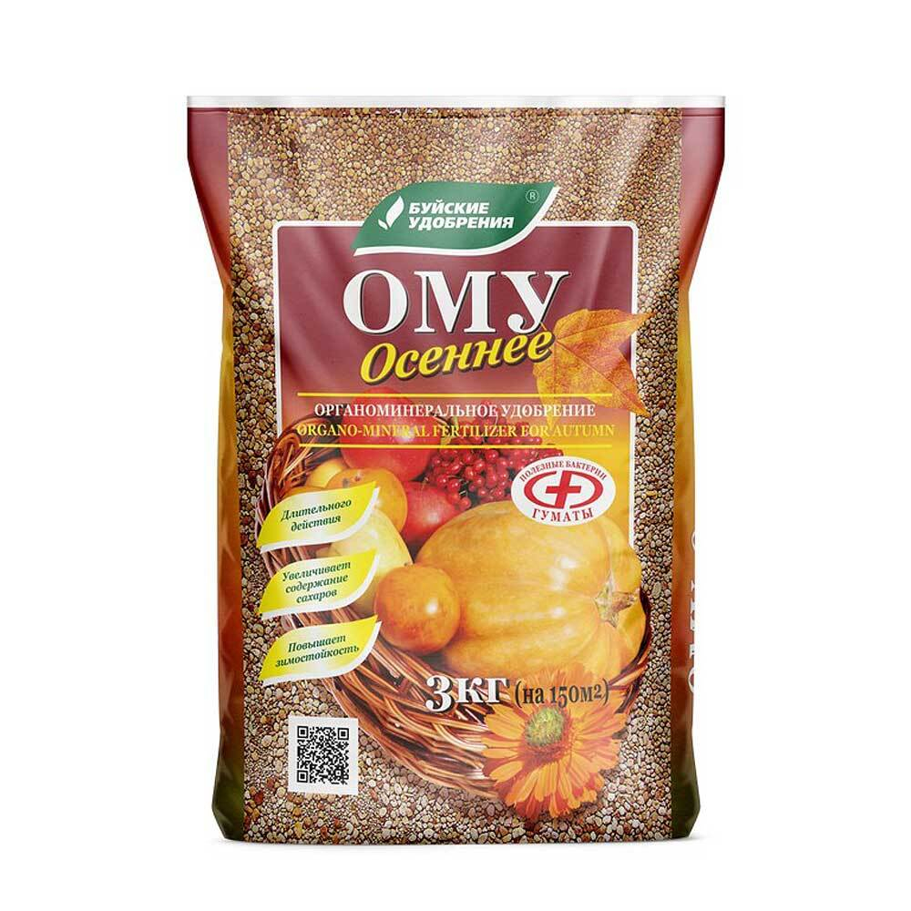 ОМУ Осеннее 3кг