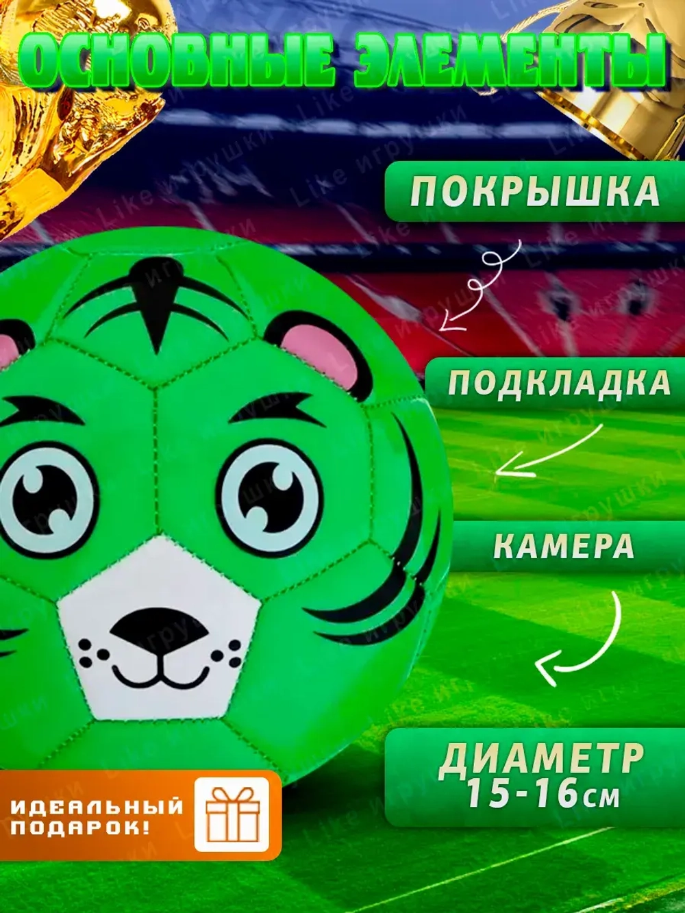 Мяч футбольный размер 2 детский