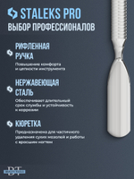 Лопатка педикюрная пушер шабер PODO 20 TYPE 1