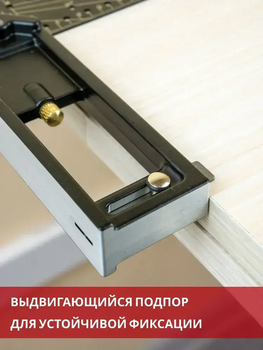 Угольник строительный многофункциональный столярный 30 см