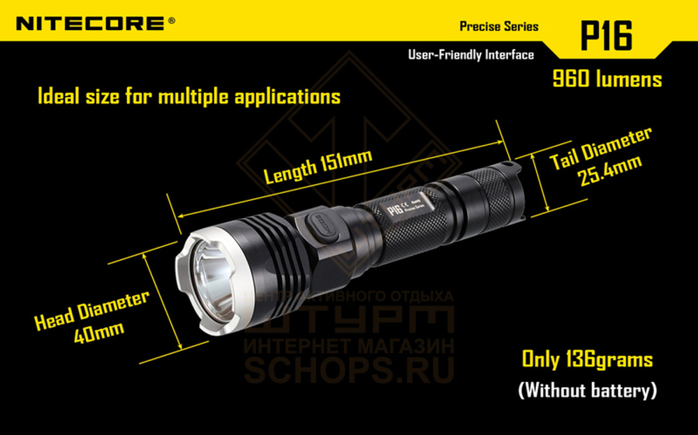 Фонарь Nitecore P16