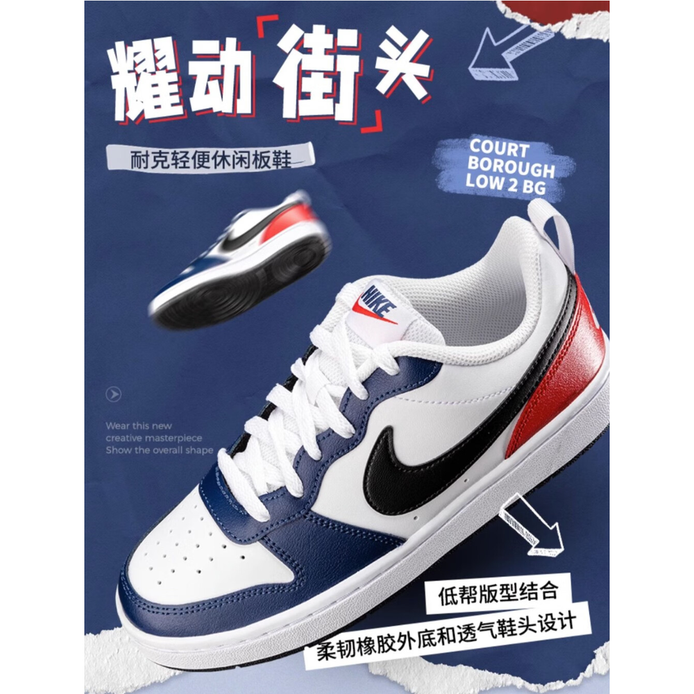 Женские кроссовки Nike Court Borough Low 2 'USA' DO7446-101