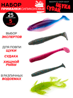 Виброхвосты съедобные искусственные LJ Pro Series 06 SET 5упак. набор