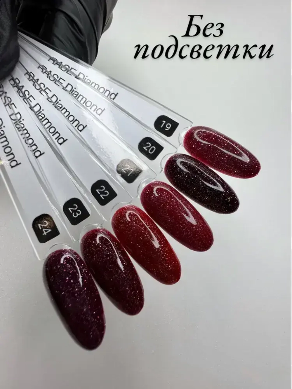 База FOR YOU Diamond Rubber № 21