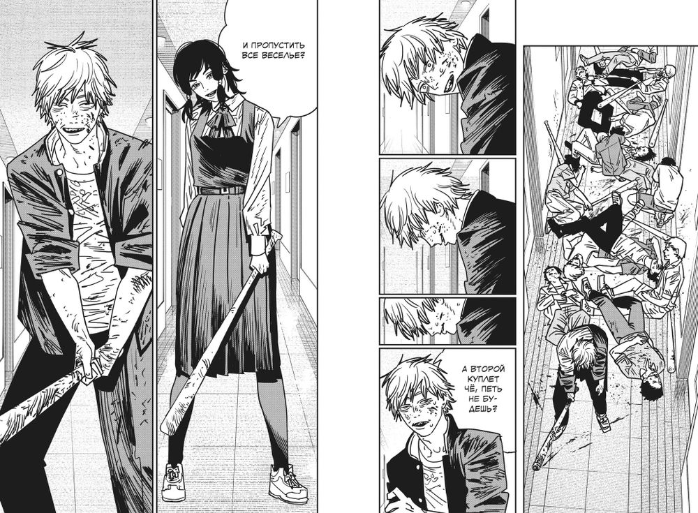 Манга Человек-бензопила. Том 11. Простое счастье