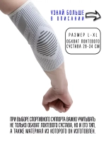 (Размер L-XL) Суппорт локтя спортивный