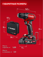 Дрель-шуруповерт аккумуляторная ЗУБР ДБ-45-22