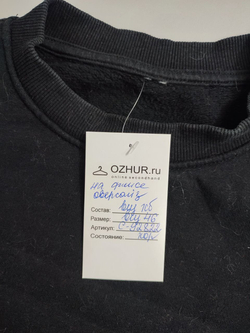 Свитшот утепленный 46 размер