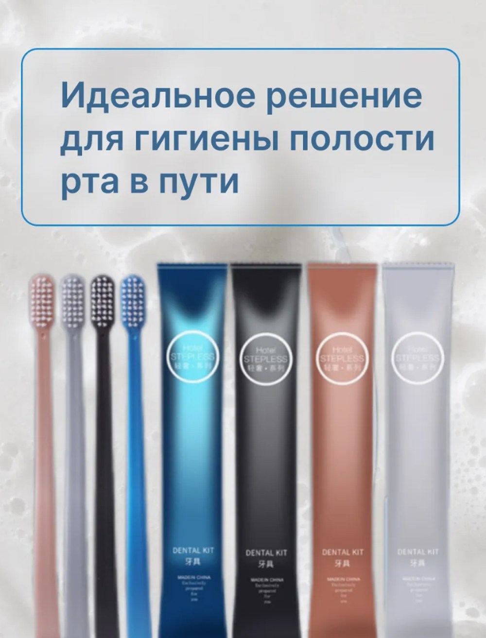 Одноразовые зубные щетки с пастой в ассортименте
