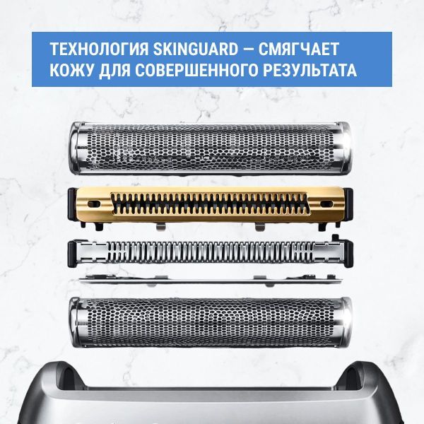Электробритва Braun Series 9 Pro 9410s