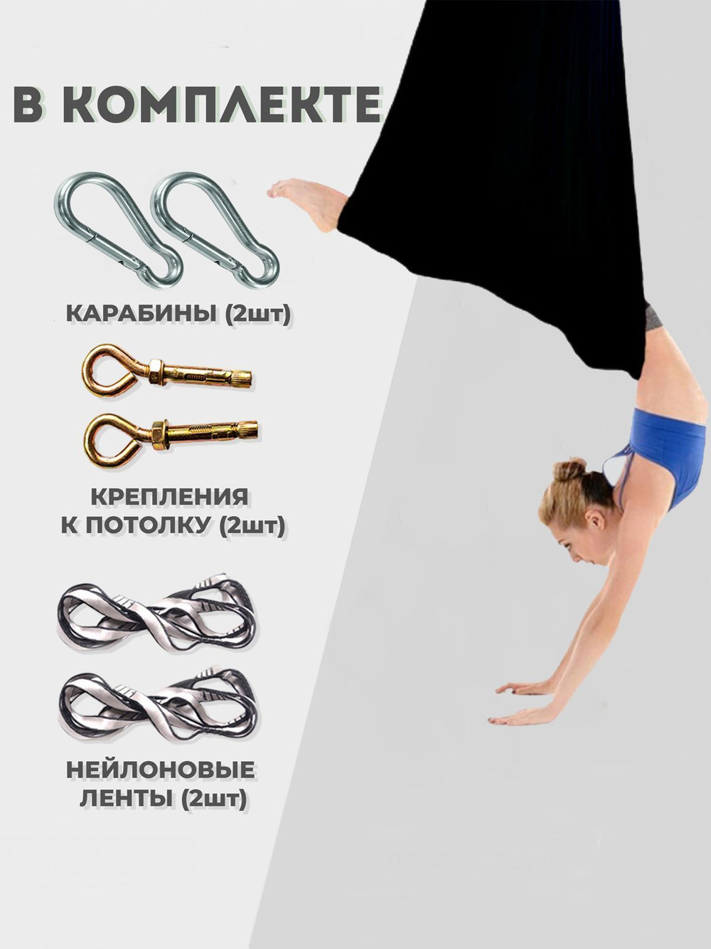 Гамак для йоги Rekoy с креплением к потолку 5*2.8 м, нейлон, черный