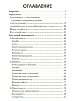 PRO проактивность в бизнесе. 7 орудий решения проблем