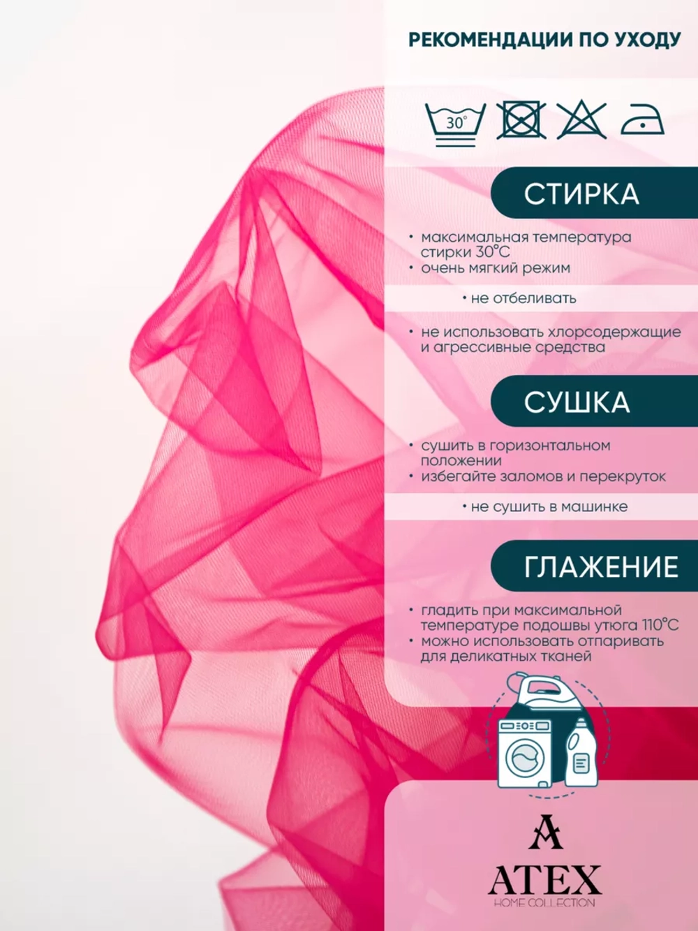 Ткань Фатин мягкий для рукоделия отрез