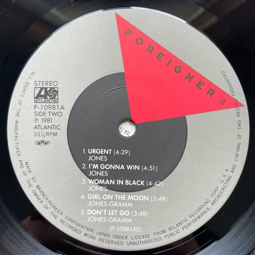 Винтажная виниловая пластинка LP Foreigner 4 (Япония 1981) (Оби) Urgent