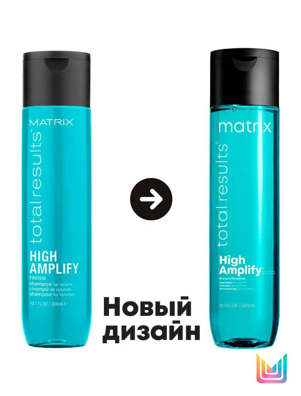 Matrix High Amplify шампунь для волос, 300 мл. Для объёма