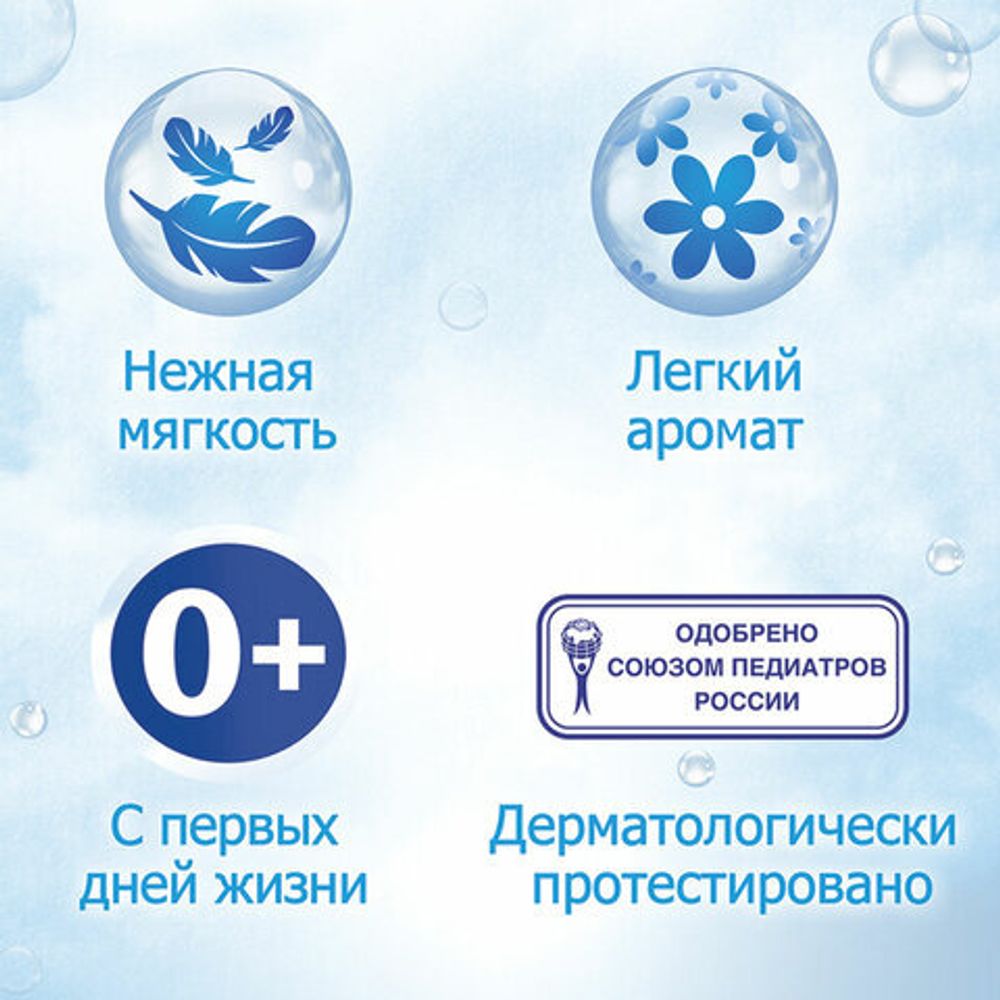 Кондиционер-ополаскиватель для белья 1,82 л VERNEL "Детский", концентрат, 2202906