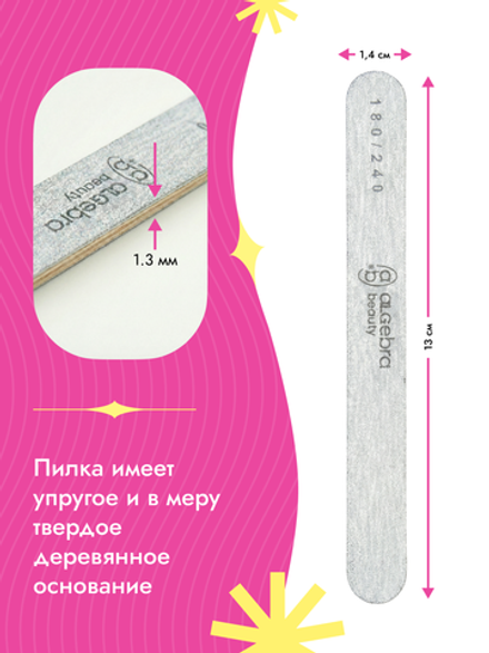 Пилки на деревянной основе, серые, размер С 50 шт