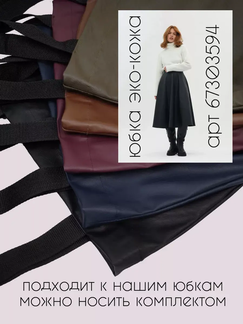 Сумка хозяйственная складная шоппер из экокожи